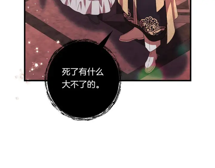 漫画《跨次元恋人》第28话 不敢传达的吻第45张图