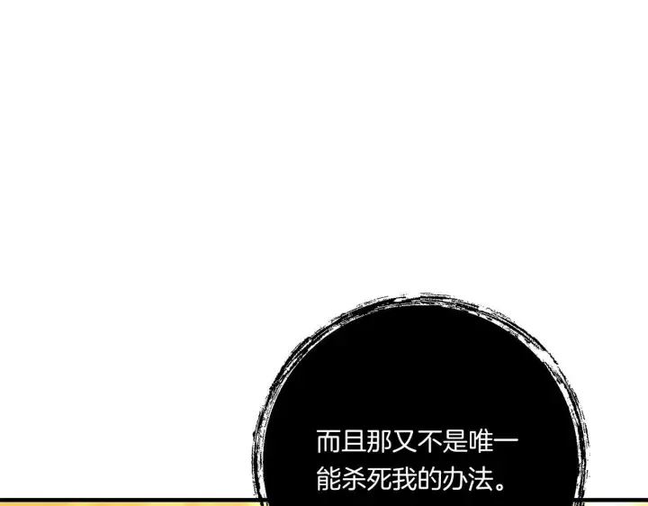 漫画《跨次元恋人》第28话 不敢传达的吻第47张图