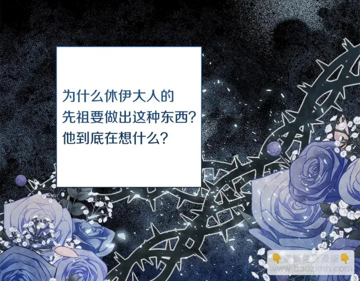 漫画《跨次元恋人》第28话 不敢传达的吻第56张图