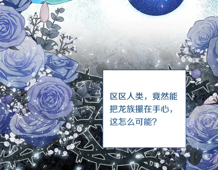 漫画《跨次元恋人》第28话 不敢传达的吻第59张图