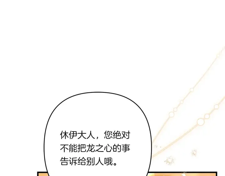 漫画《跨次元恋人》第28话 不敢传达的吻第65张图