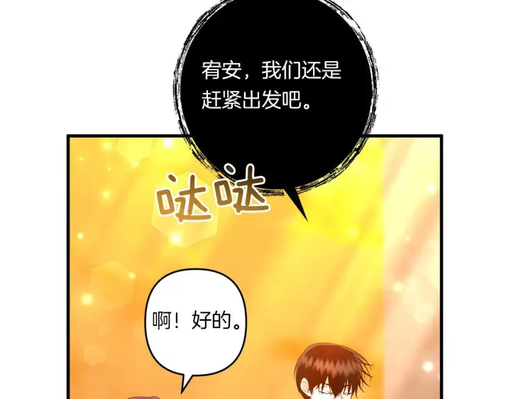 漫画《跨次元恋人》第28话 不敢传达的吻第77张图