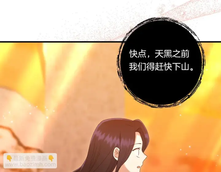 漫画《跨次元恋人》第28话 不敢传达的吻第90张图
