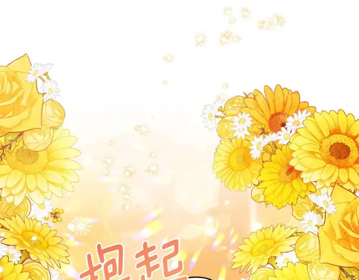 漫画《跨次元恋人》第28话 不敢传达的吻第93张图