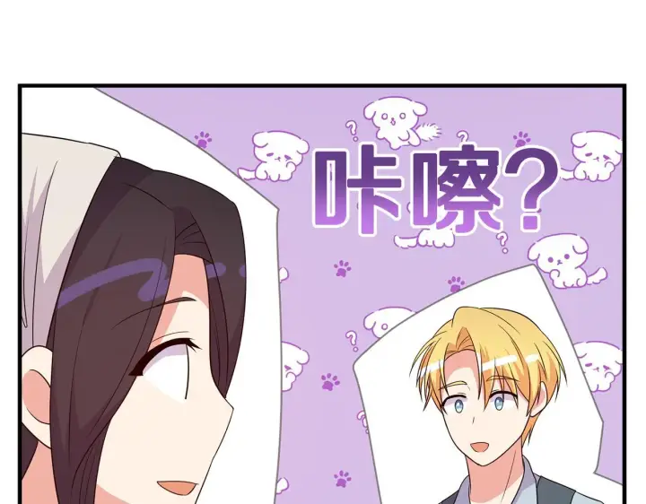 漫画《跨次元恋人》第29话 黑发先祖的秘密第158张图
