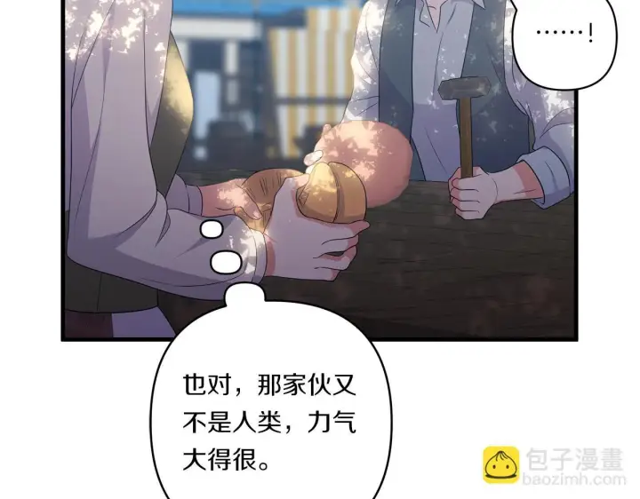 漫画《跨次元恋人》第29话 黑发先祖的秘密第172张图