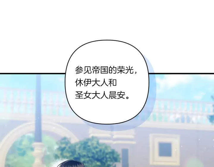 漫画《跨次元恋人》第29话 黑发先祖的秘密第18张图