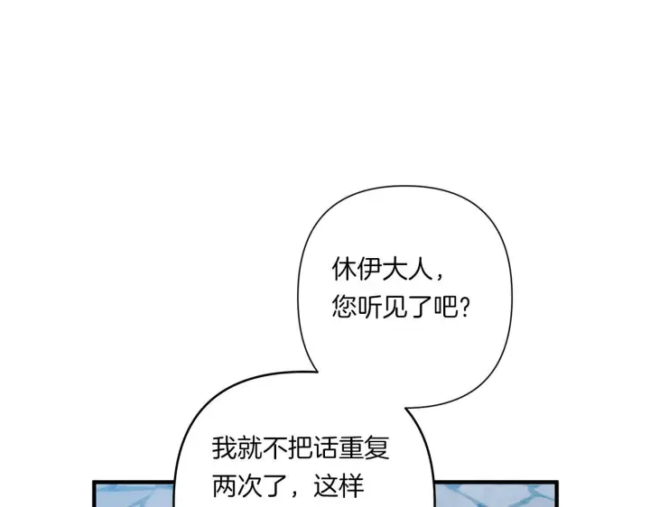 漫画《跨次元恋人》第29话 黑发先祖的秘密第194张图
