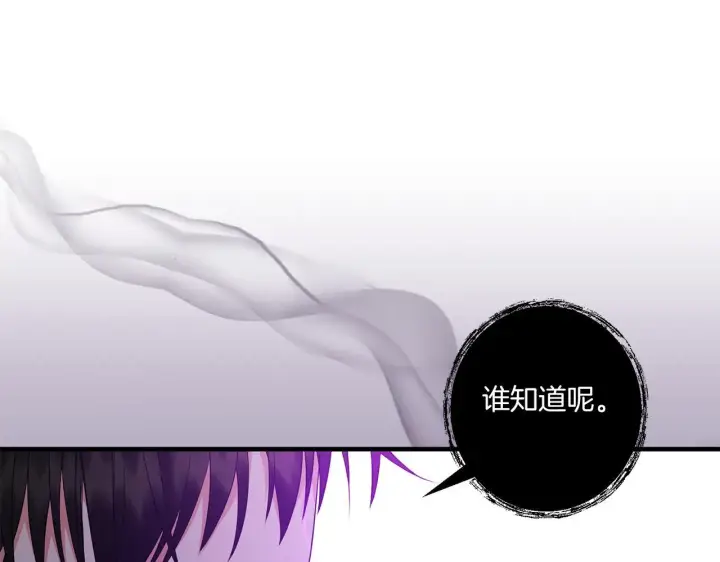 漫画《跨次元恋人》第29话 黑发先祖的秘密第197张图