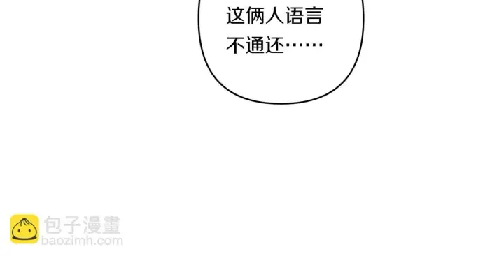 漫画《跨次元恋人》第29话 黑发先祖的秘密第204张图