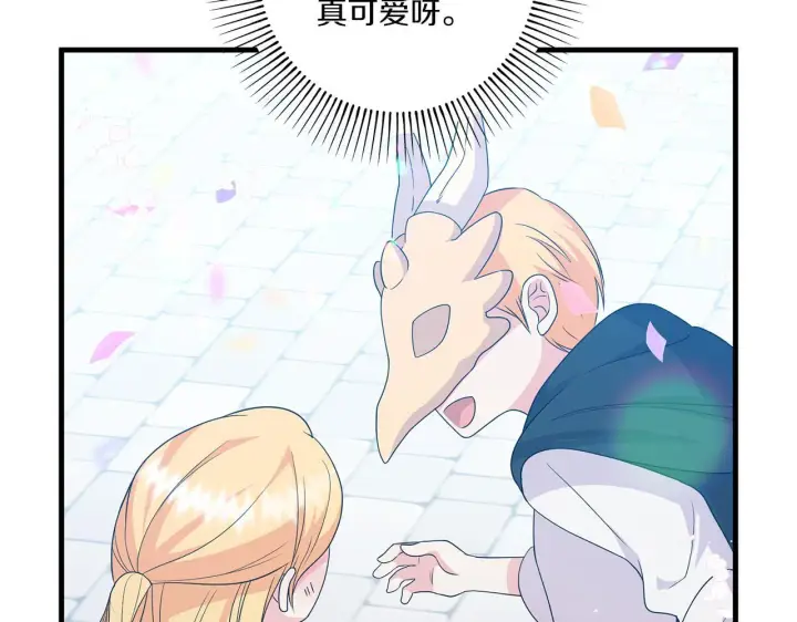 漫画《跨次元恋人》第29话 黑发先祖的秘密第49张图