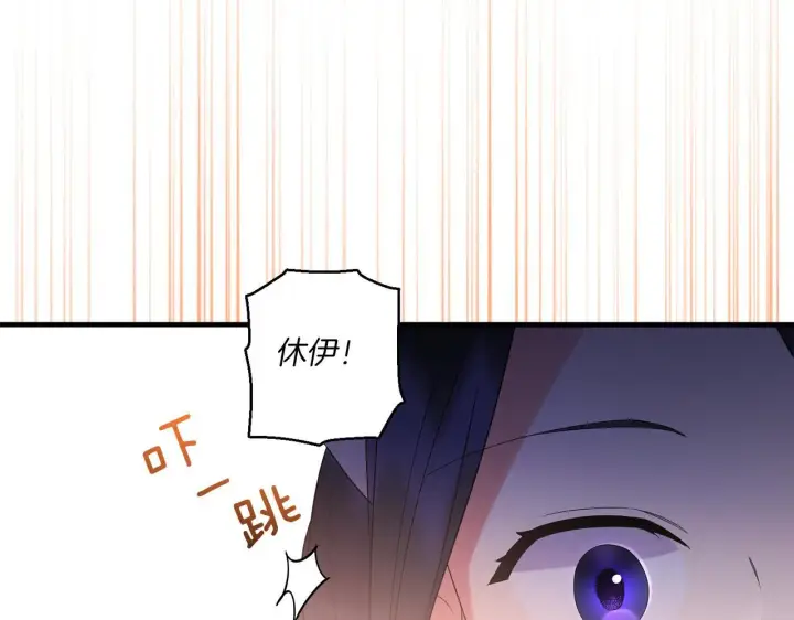 漫画《跨次元恋人》第29话 黑发先祖的秘密第75张图