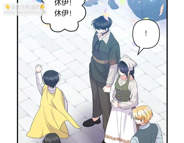 漫画《跨次元恋人》第29话 黑发先祖的秘密第78张图