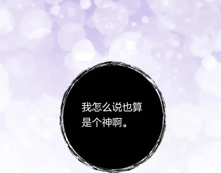 漫画《跨次元恋人》第29话 黑发先祖的秘密第94张图