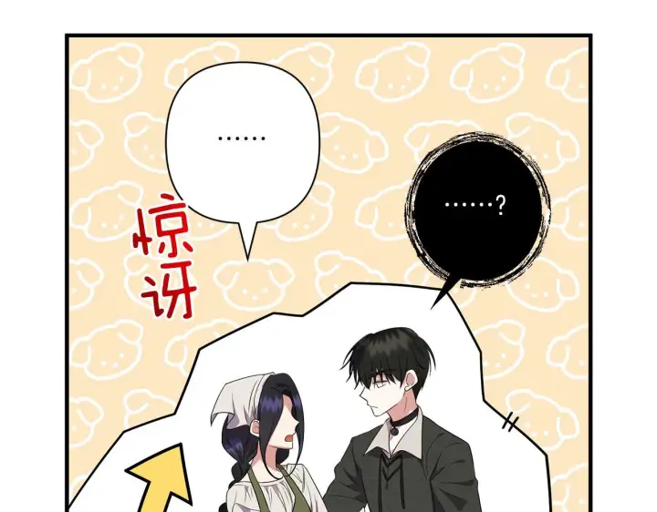漫画《跨次元恋人》第30话 惩治恶贵族第109张图