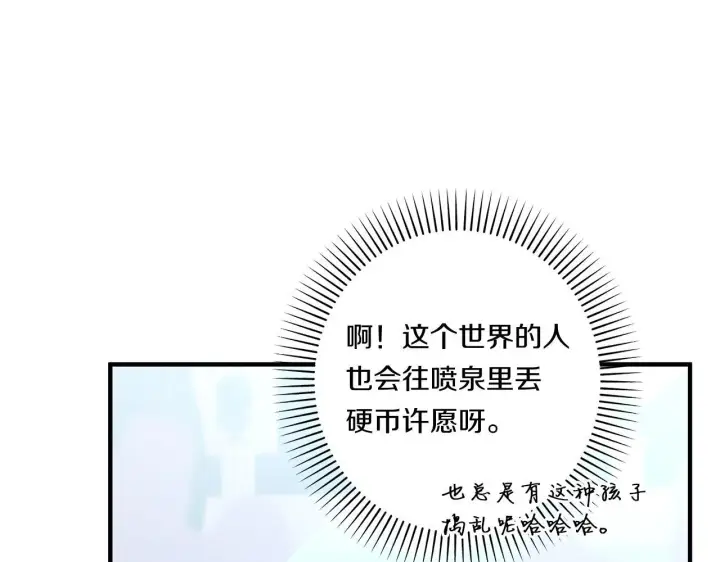 漫画《跨次元恋人》第30话 惩治恶贵族第11张图