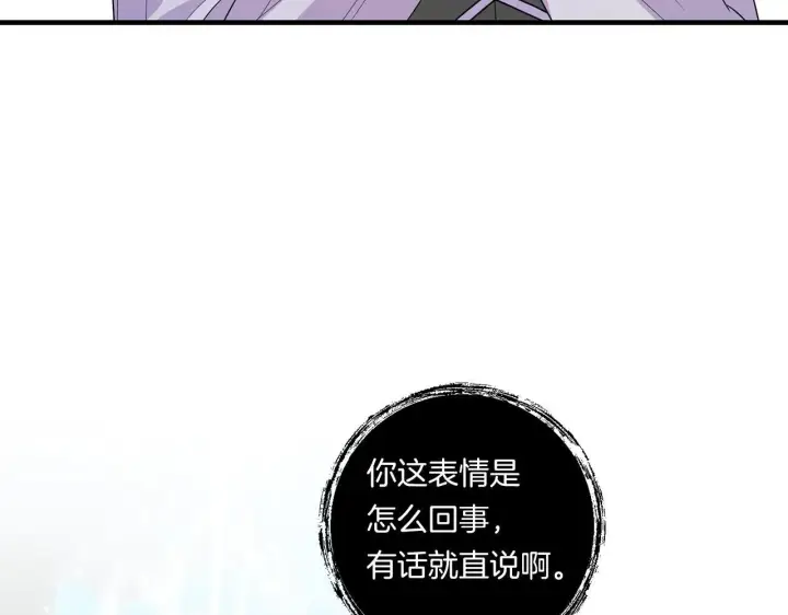 漫画《跨次元恋人》第30话 惩治恶贵族第113张图