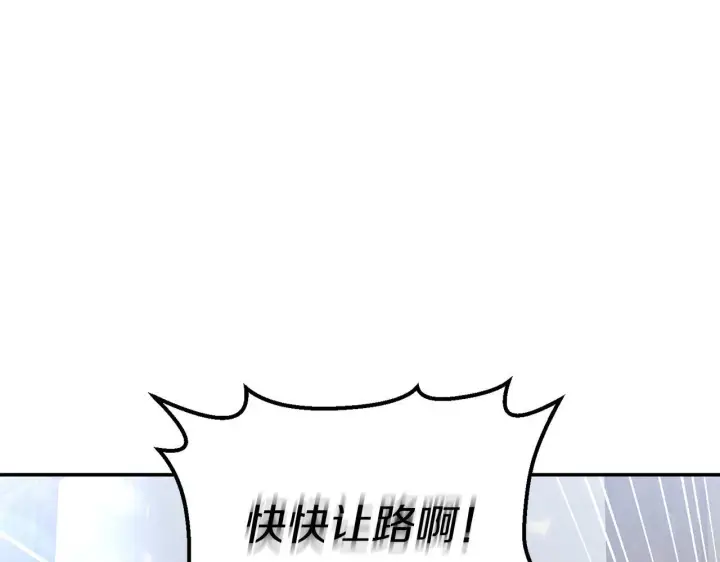 漫画《跨次元恋人》第30话 惩治恶贵族第134张图