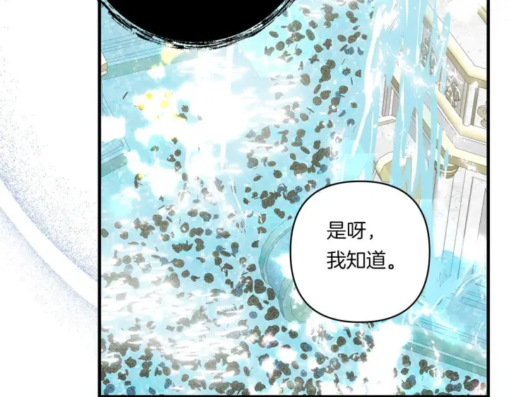 漫画《跨次元恋人》第30话 惩治恶贵族第26张图