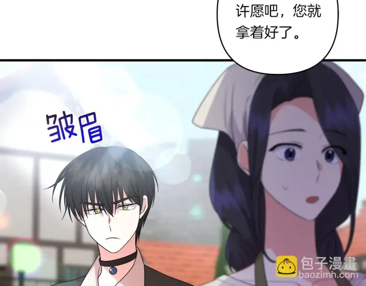 漫画《跨次元恋人》第30话 惩治恶贵族第47张图