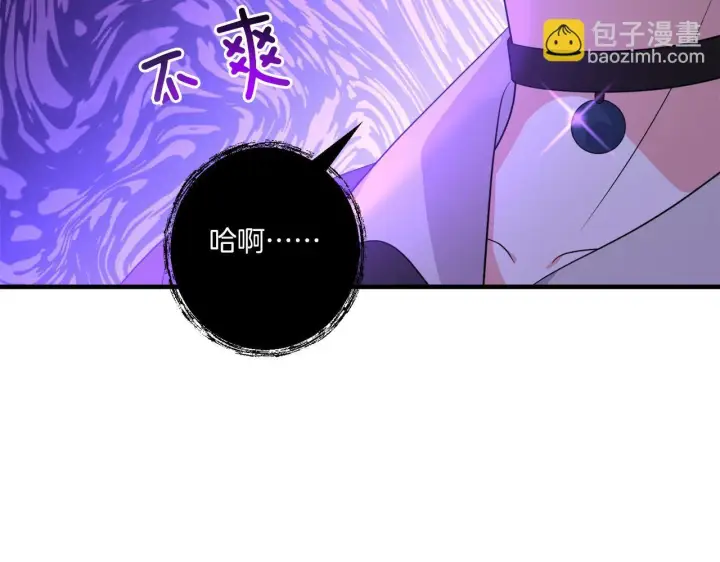 漫画《跨次元恋人》第30话 惩治恶贵族第53张图