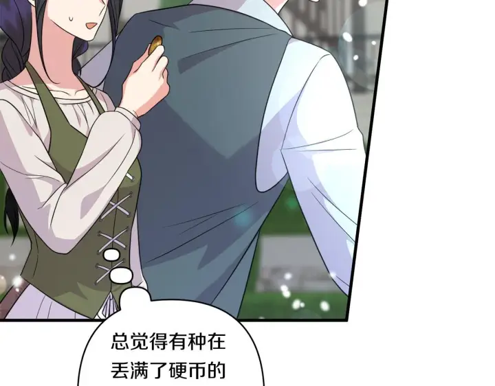漫画《跨次元恋人》第30话 惩治恶贵族第56张图