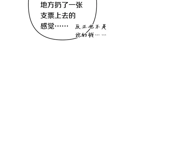 漫画《跨次元恋人》第30话 惩治恶贵族第57张图