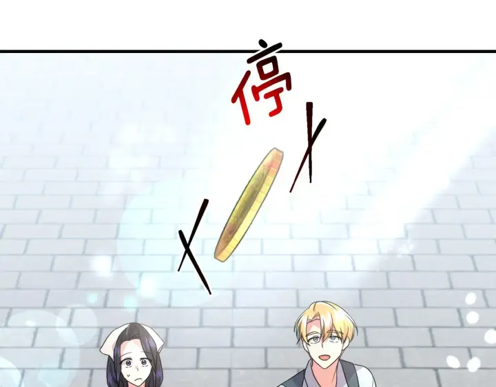 漫画《跨次元恋人》第30话 惩治恶贵族第58张图