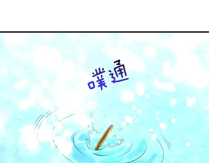 漫画《跨次元恋人》第30话 惩治恶贵族第89张图