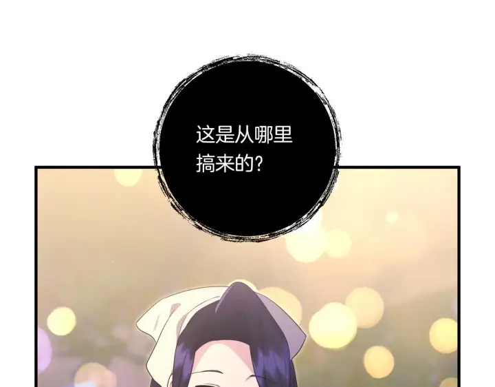 漫画《跨次元恋人》第31话 微醺的夜晚第105张图