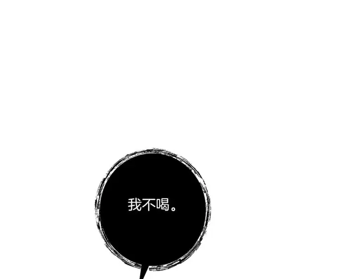 漫画《跨次元恋人》第31话 微醺的夜晚第108张图