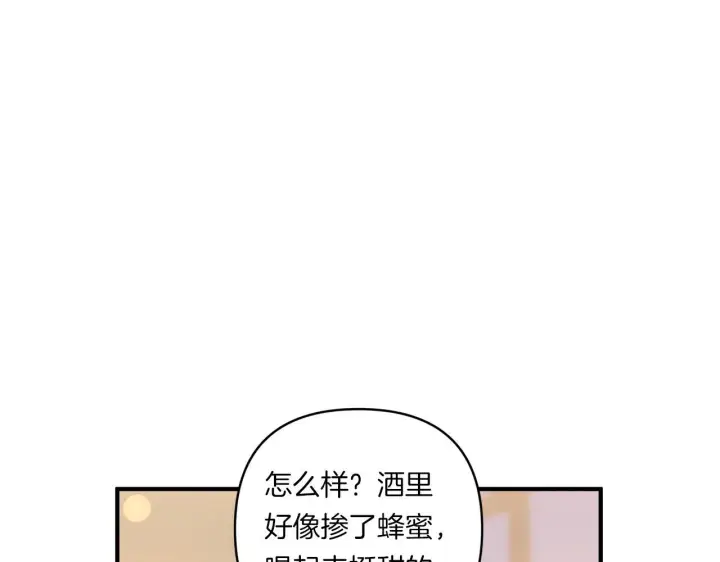 漫画《跨次元恋人》第31话 微醺的夜晚第133张图
