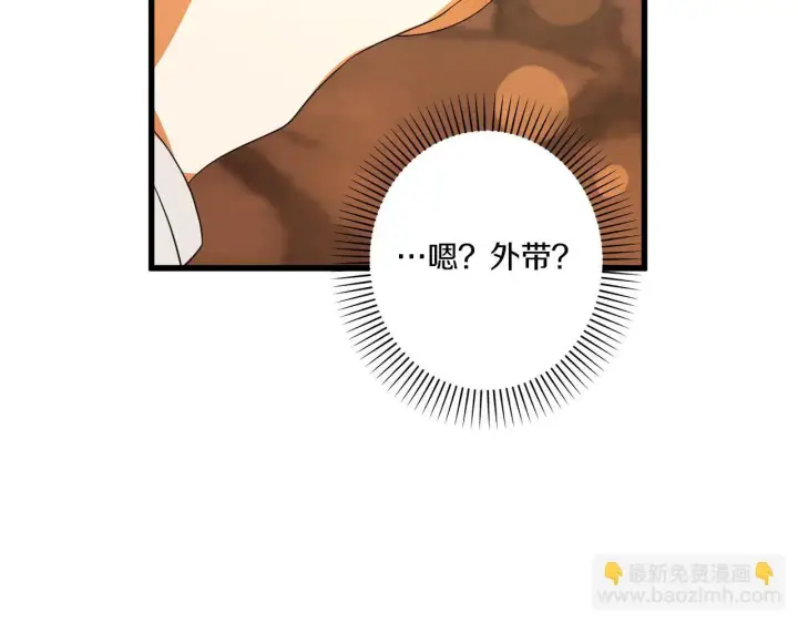漫画《跨次元恋人》第31话 微醺的夜晚第15张图