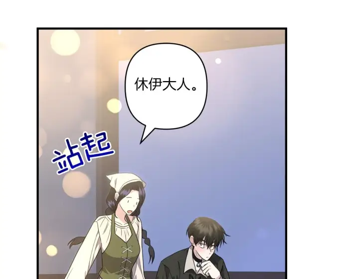 漫画《跨次元恋人》第31话 微醺的夜晚第150张图