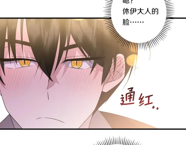 漫画《跨次元恋人》第31话 微醺的夜晚第157张图