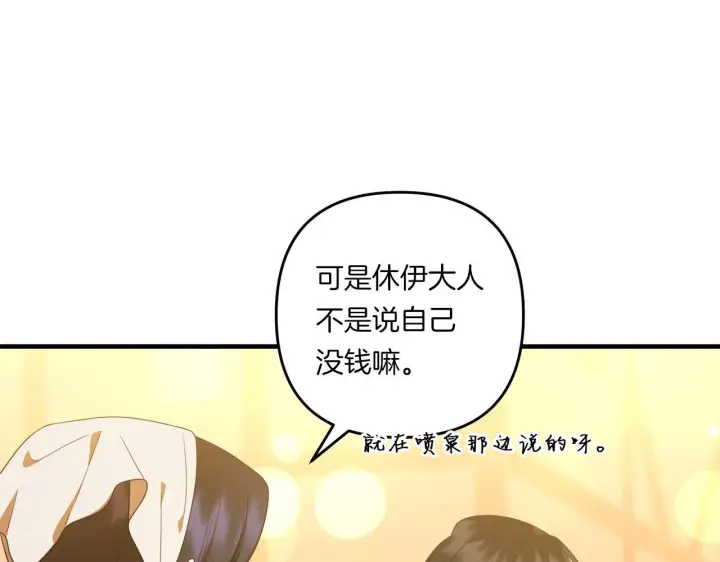 漫画《跨次元恋人》第31话 微醺的夜晚第16张图