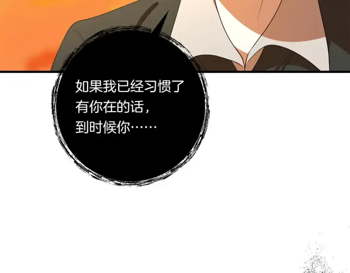 漫画《跨次元恋人》第31话 微醺的夜晚第54张图