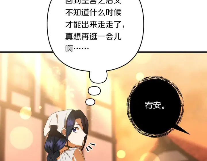 漫画《跨次元恋人》第31话 微醺的夜晚第6张图