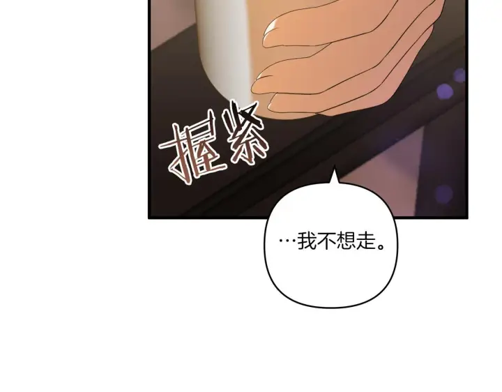 漫画《跨次元恋人》第31话 微醺的夜晚第73张图
