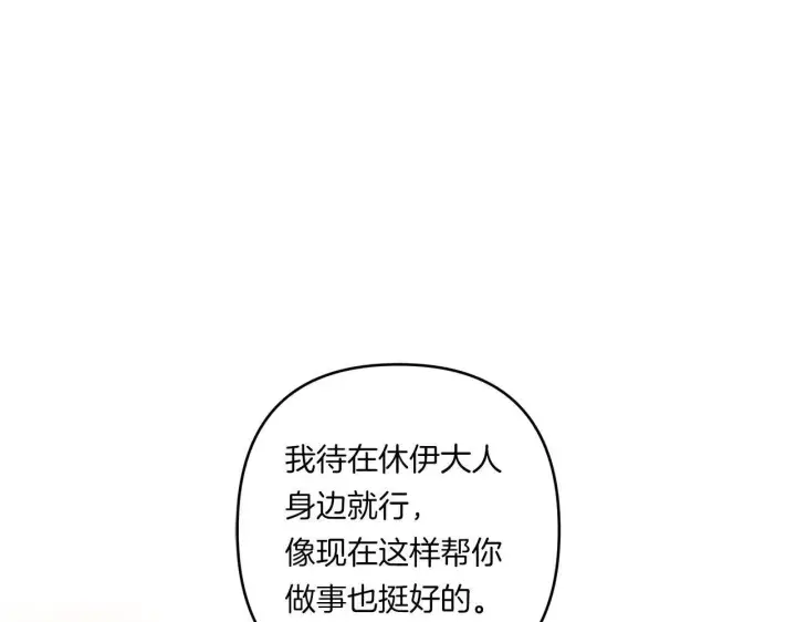 漫画《跨次元恋人》第31话 微醺的夜晚第74张图