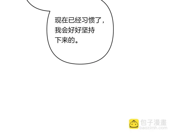 漫画《跨次元恋人》第31话 微醺的夜晚第87张图