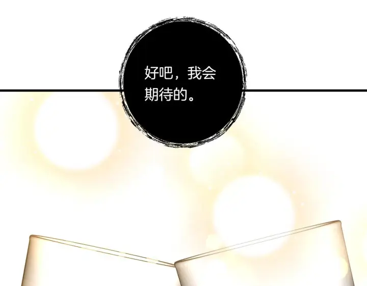 漫画《跨次元恋人》第31话 微醺的夜晚第88张图