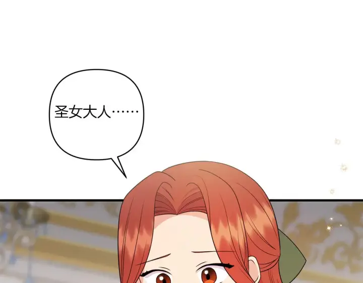 漫画《跨次元恋人》第32话 期待的未来第124张图