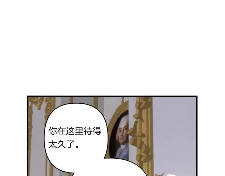 漫画《跨次元恋人》第32话 期待的未来第135张图
