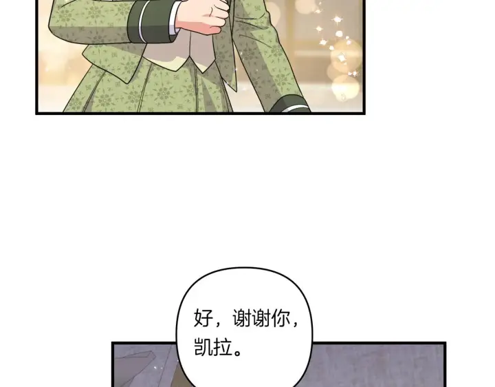 漫画《跨次元恋人》第32话 期待的未来第140张图