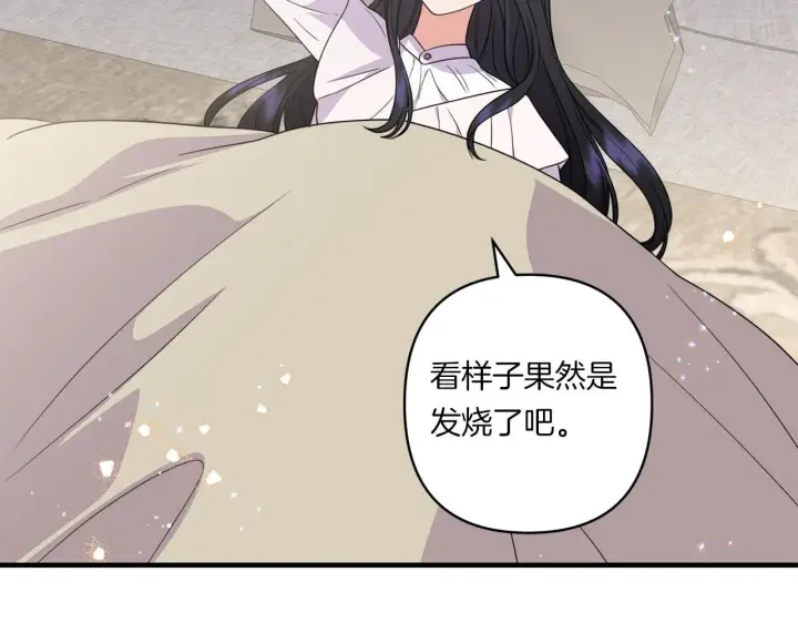 漫画《跨次元恋人》第32话 期待的未来第146张图
