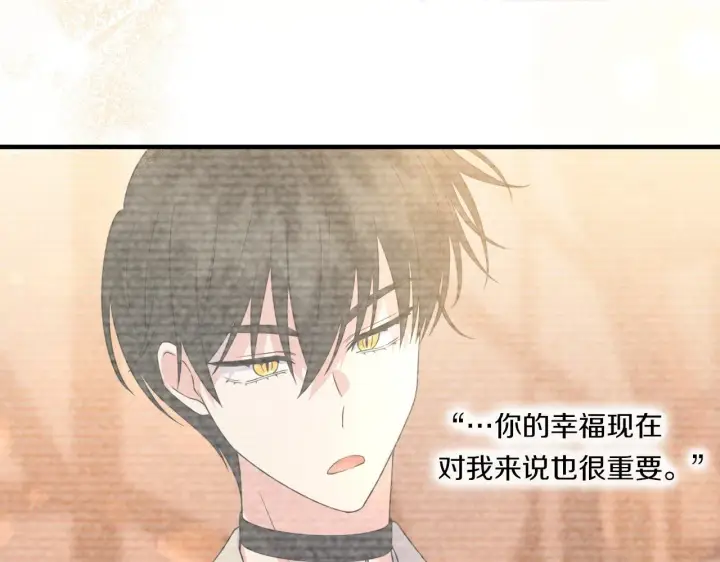 漫画《跨次元恋人》第32话 期待的未来第169张图