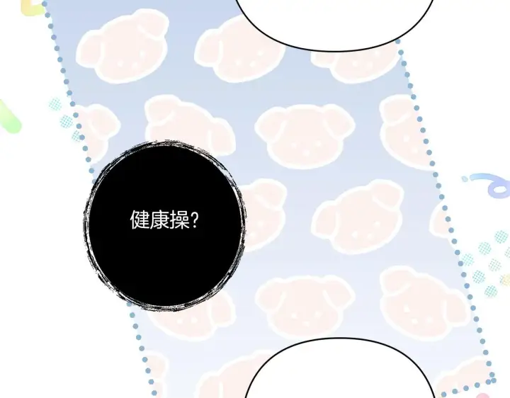 漫画《跨次元恋人》第32话 期待的未来第19张图