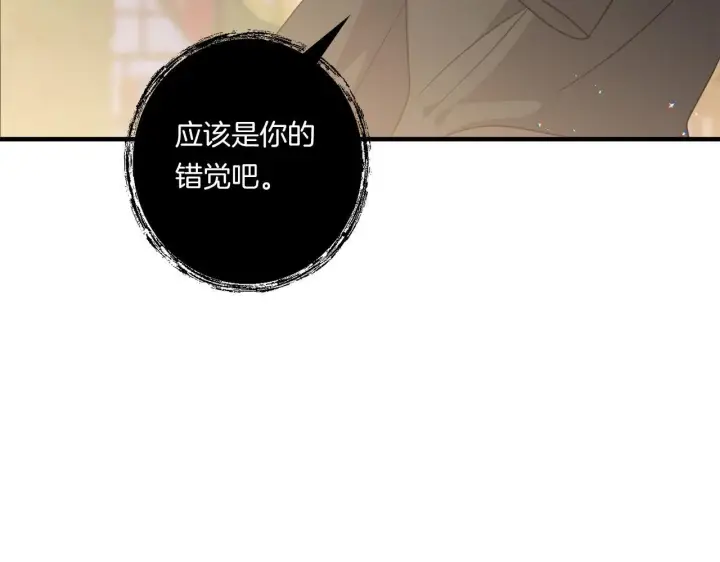 漫画《跨次元恋人》第32话 期待的未来第31张图