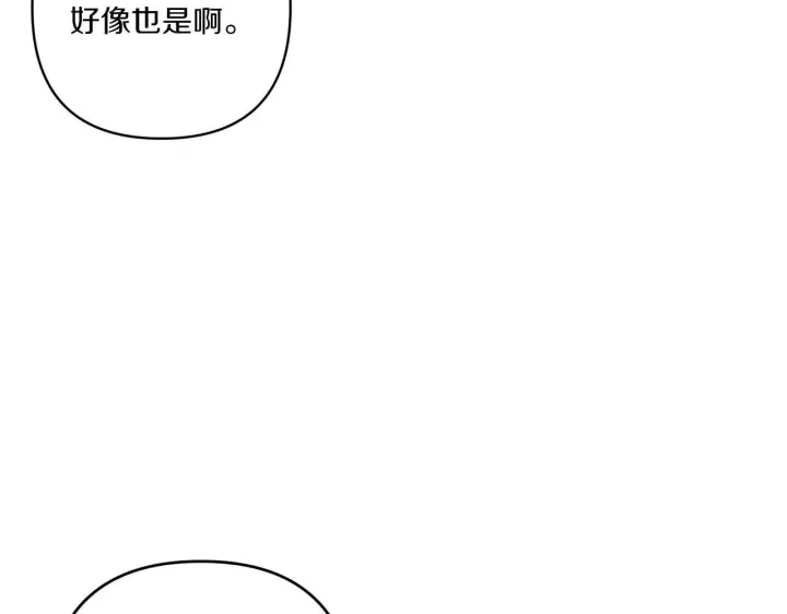 漫画《跨次元恋人》第32话 期待的未来第34张图